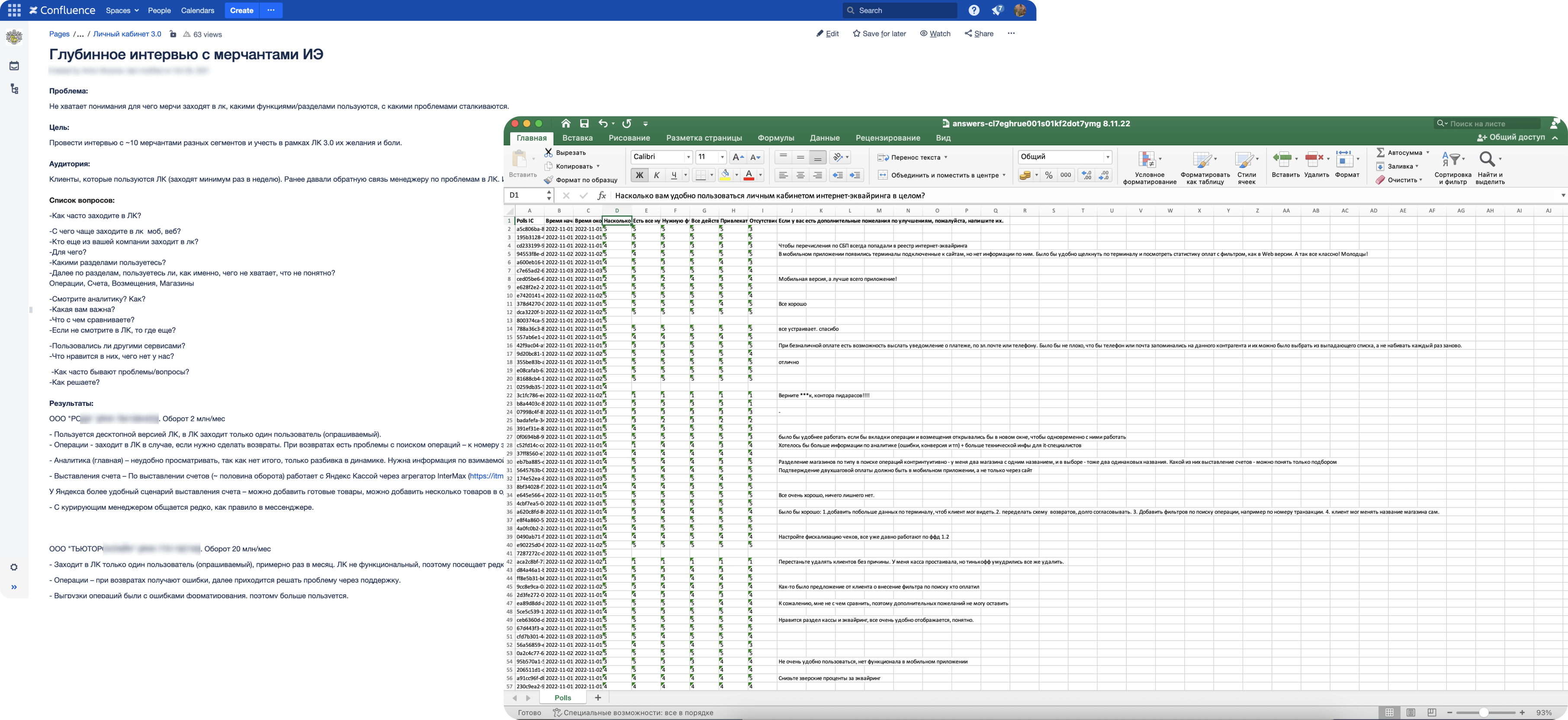 Research: interviews and CSAT measurement