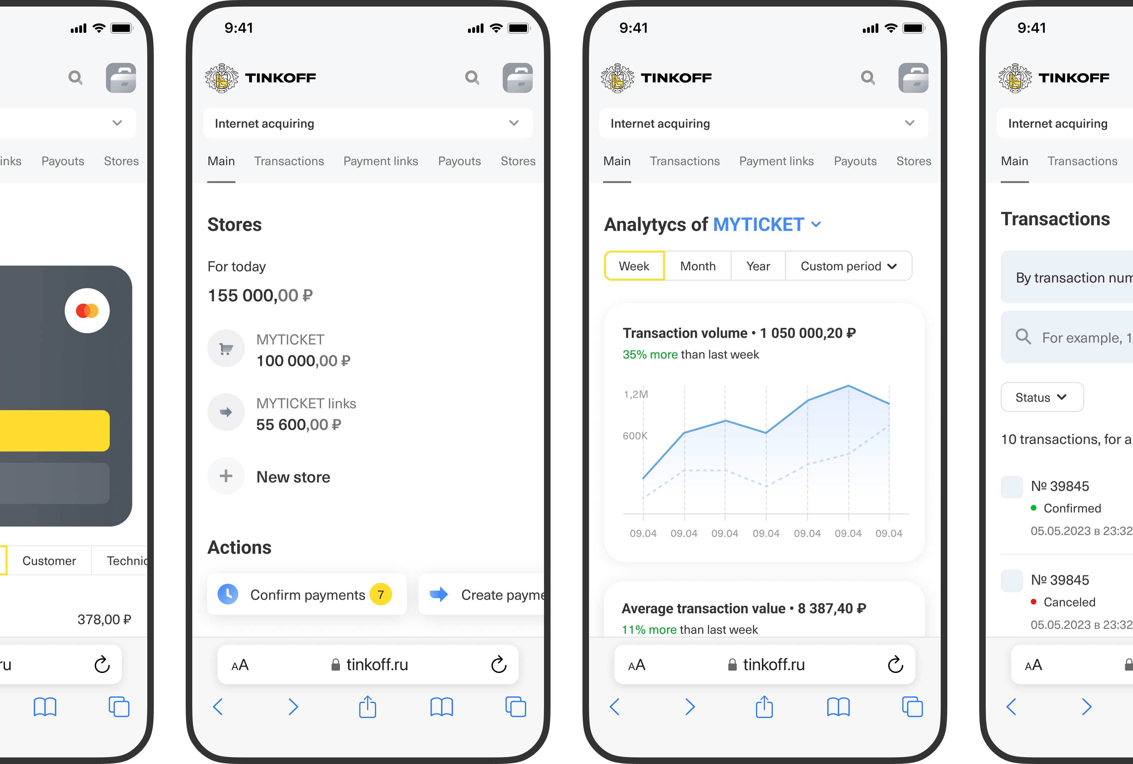 Mobile version of the personal account