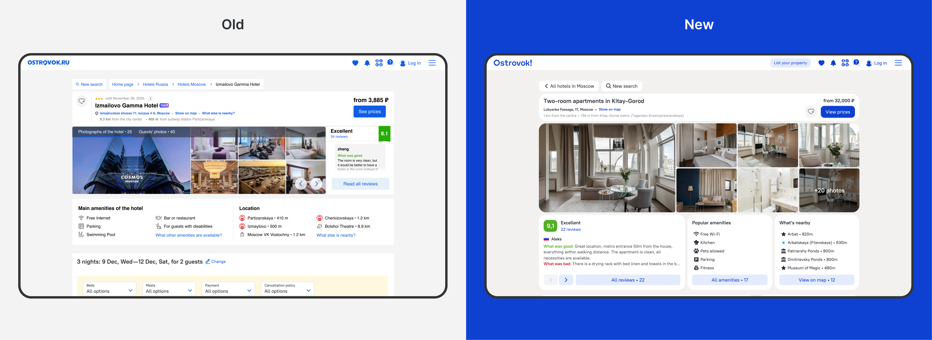 Before and after: header and gallery, the main page view