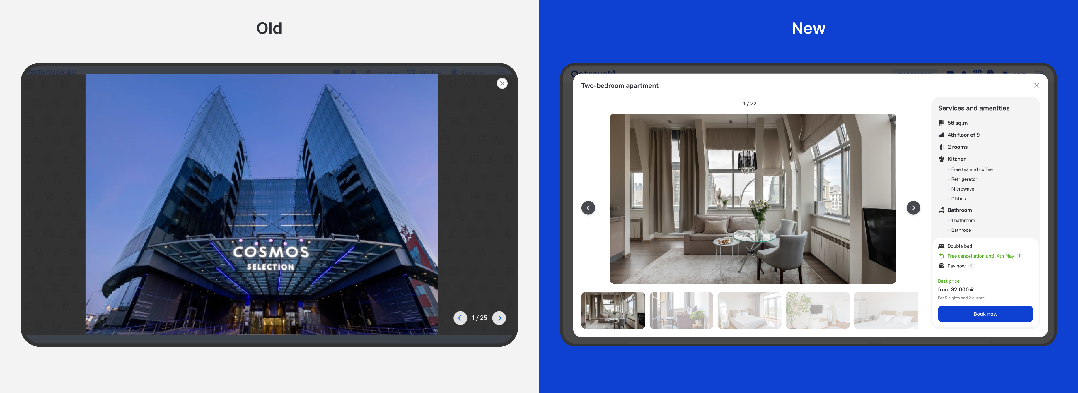 Before and after: the old header with a small gallery vs. the new header with a large one