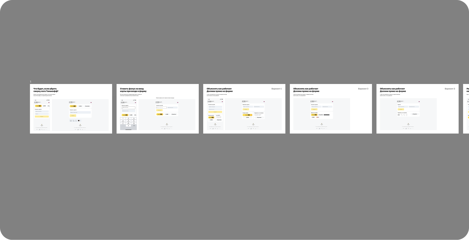 Process: references, sketches and hypotheses