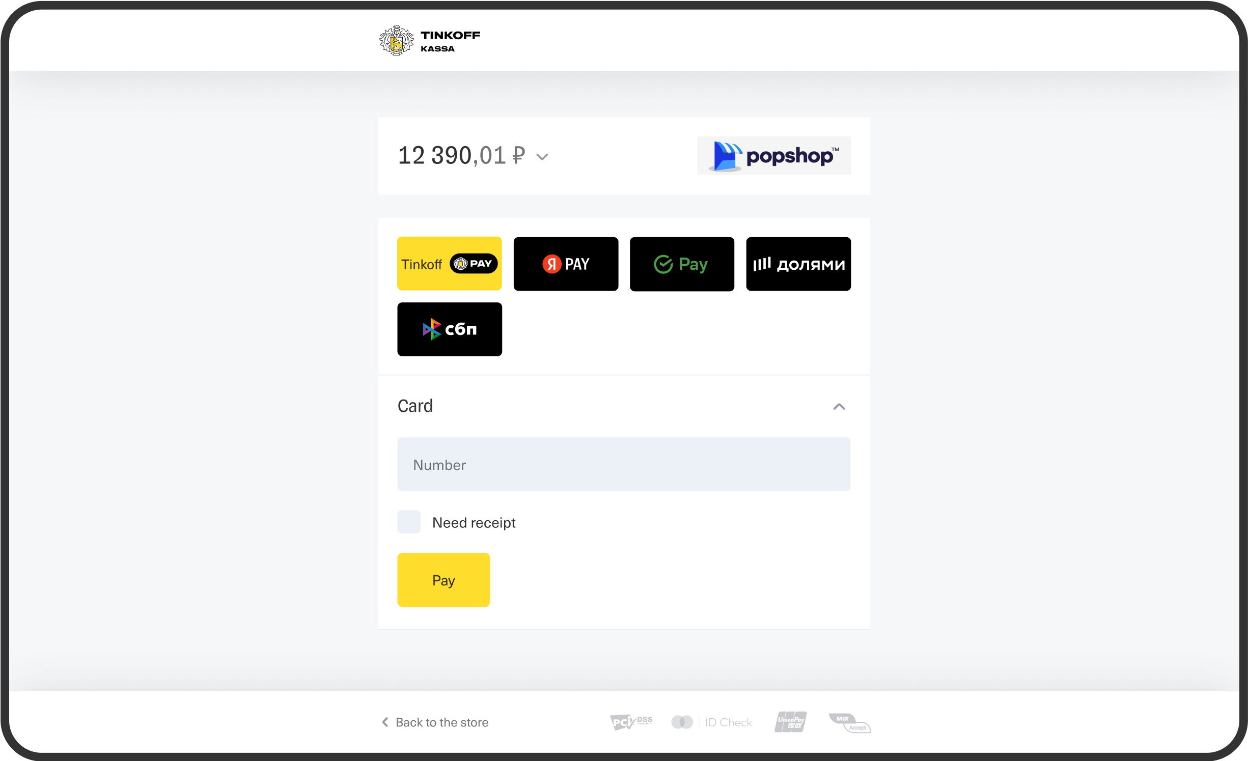 The old version of the payment form