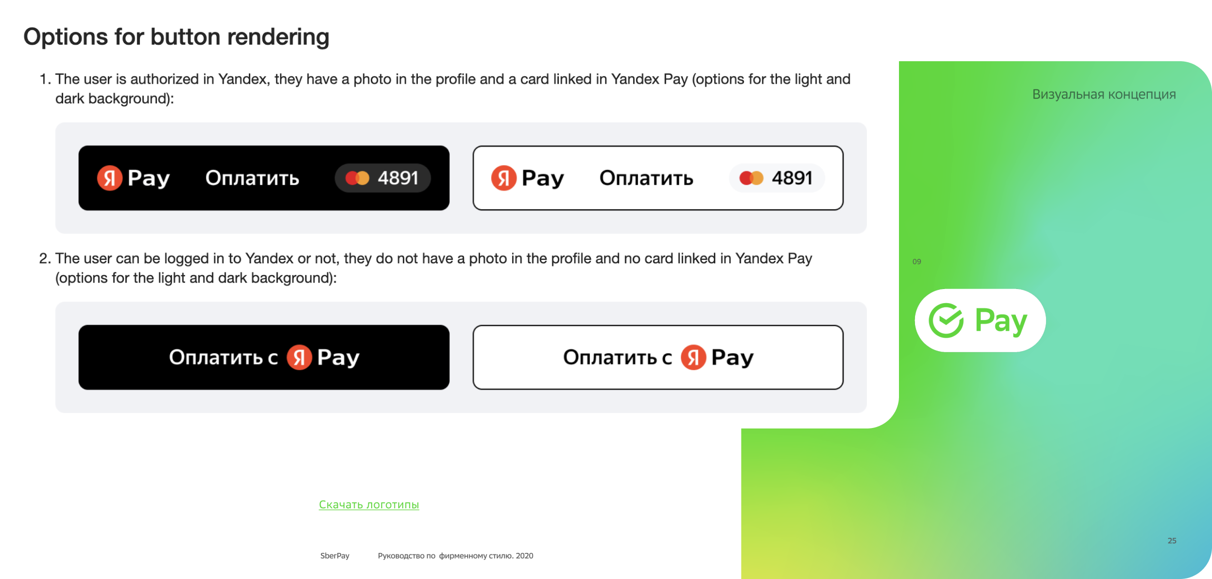 Alternative payment methods and partner guidelines