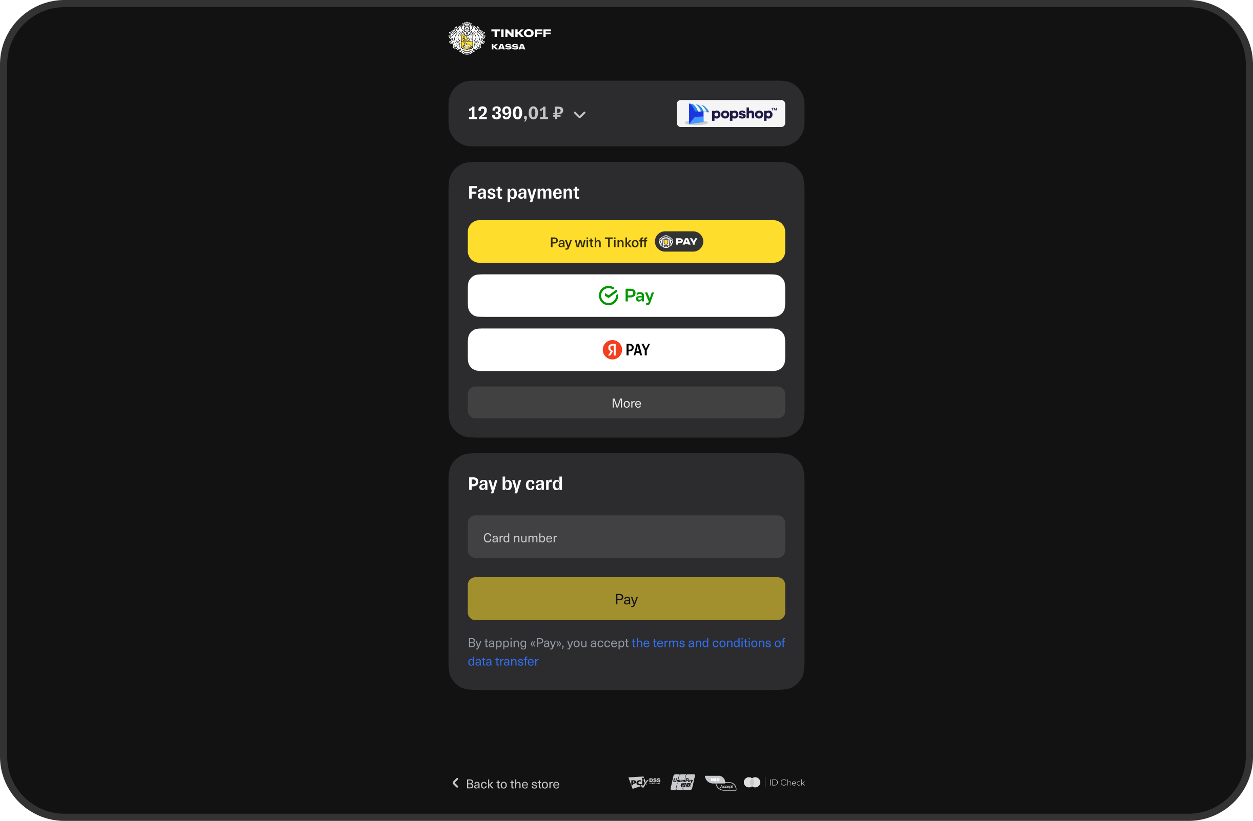 Dark theme of the payment form