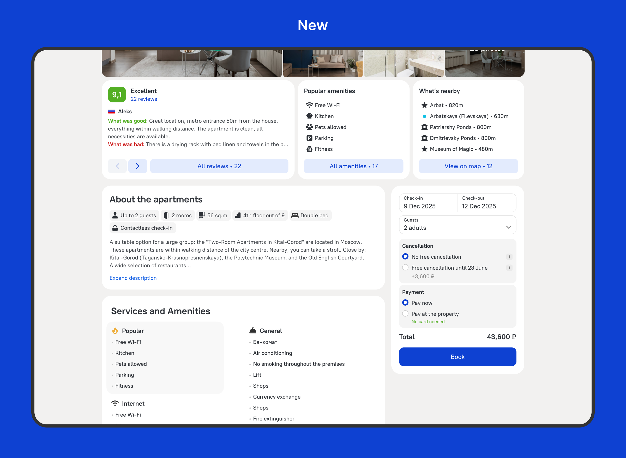 After: a single booking block — dates, cancellation and payment as toggles, total price and the button