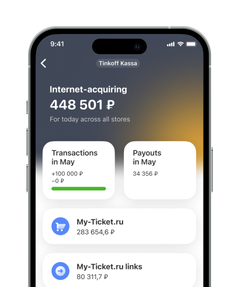 Internet acquiring — mobile app